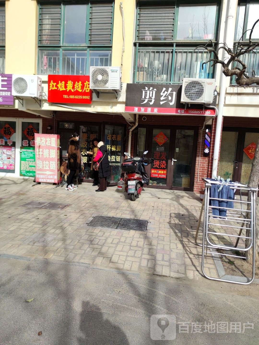 剪约(育贤路店)