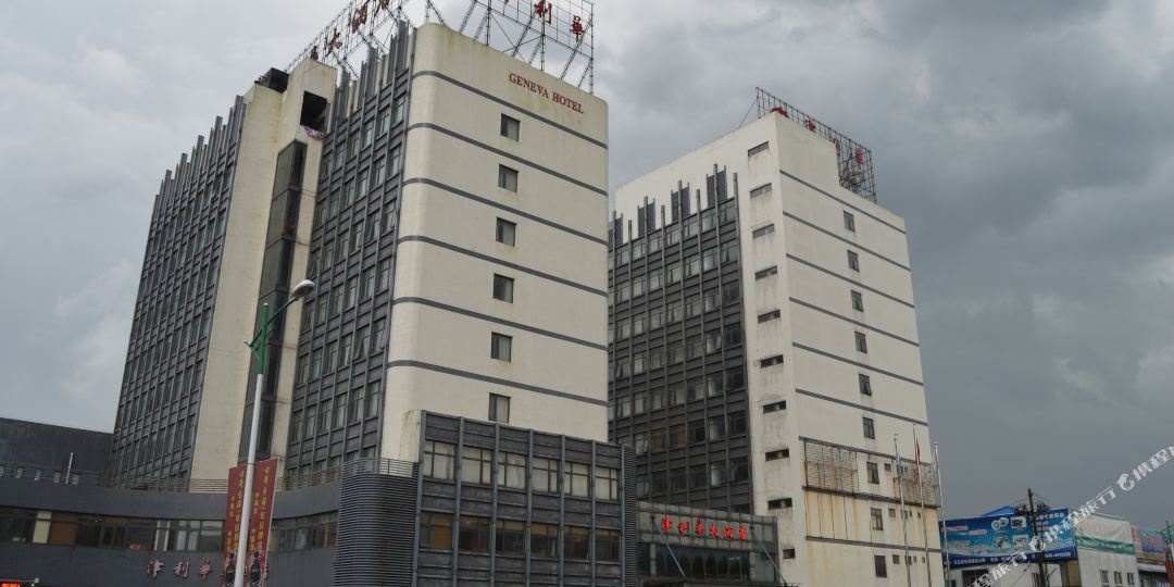 津利华大酒店