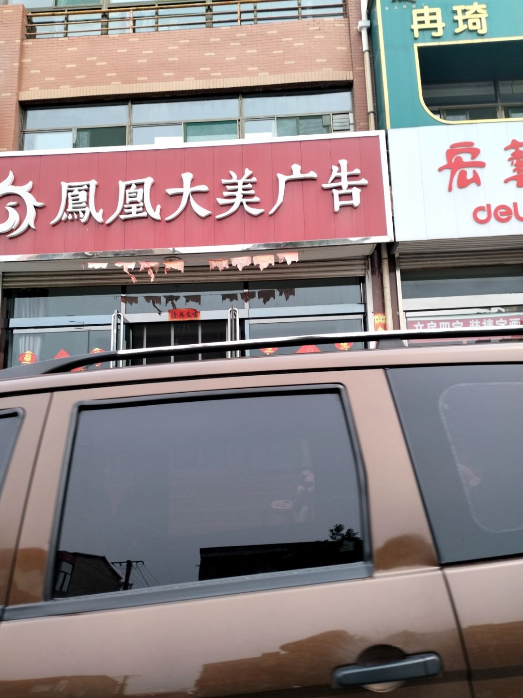 凤凰大美广告