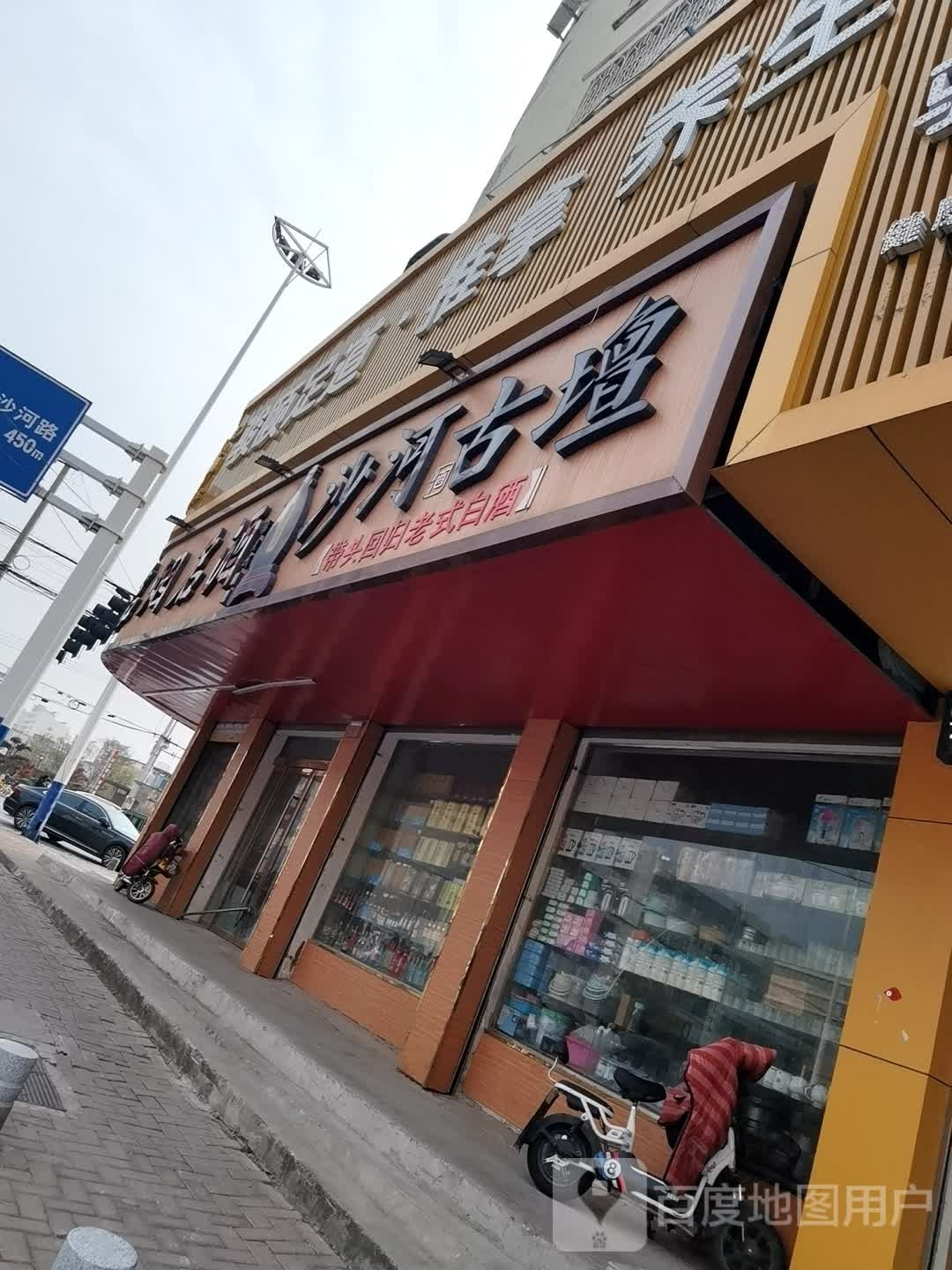 河工业古玩