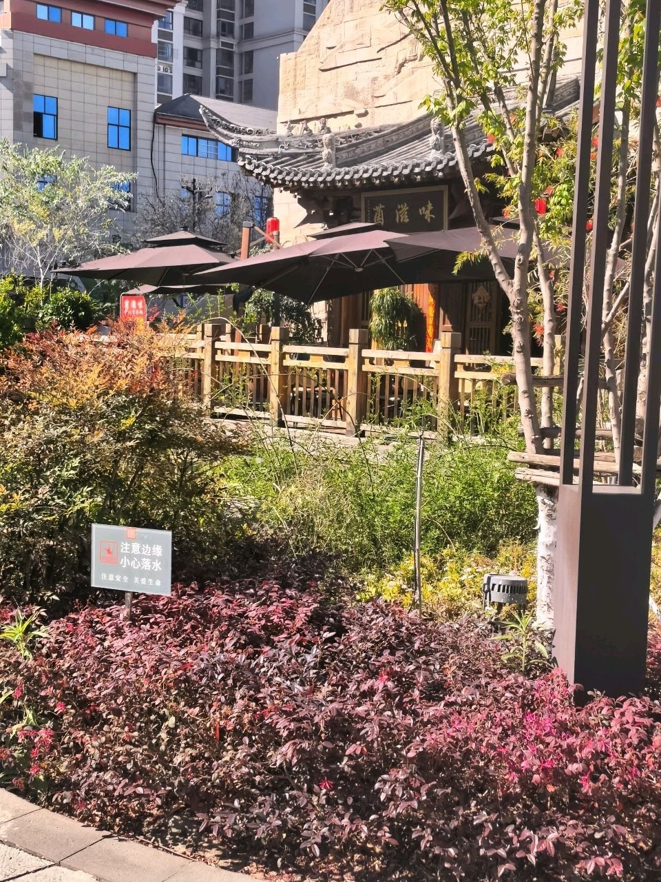 菌滋味(唐园店)
