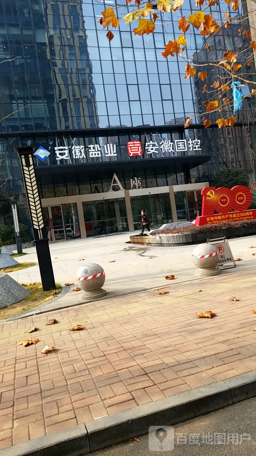 安徽省生态环境产业集械有限公司