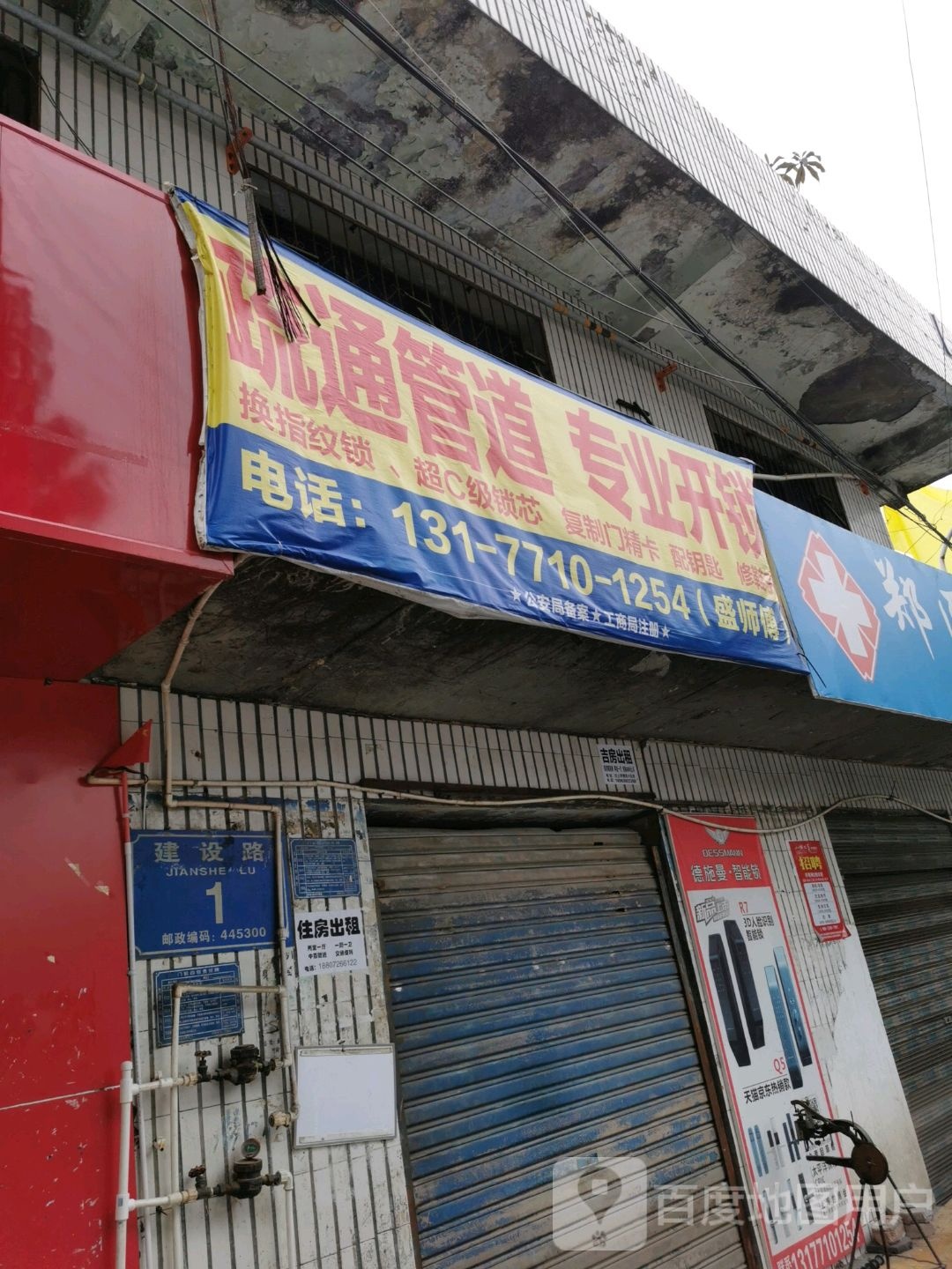 疏通管道专业开锁