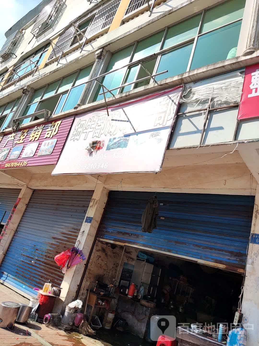 国辉鄱湖水产经销部