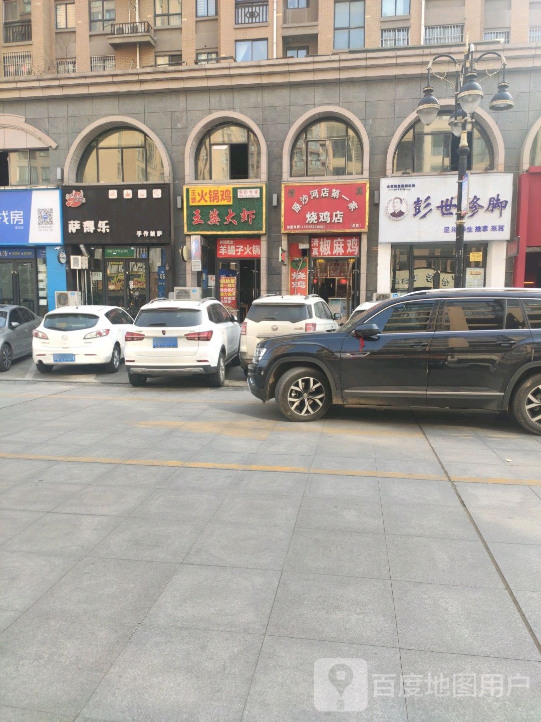 原沙河店第一家烧鸡店(总店)