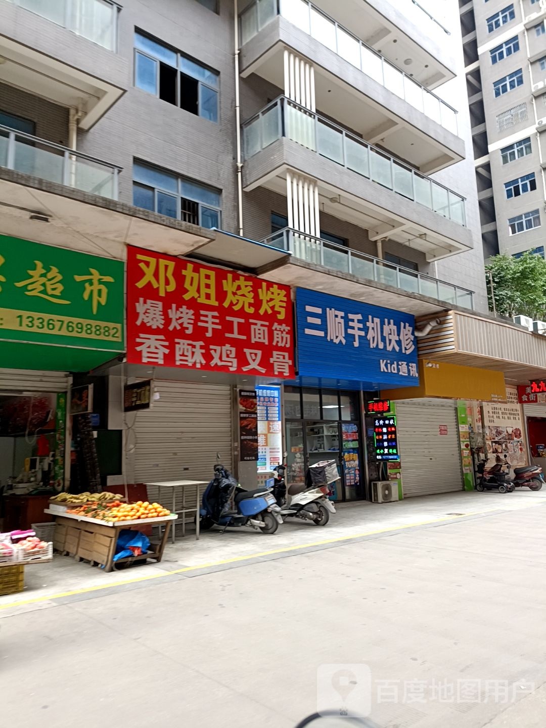 邓姐烧烤(三顺·财富中心店)