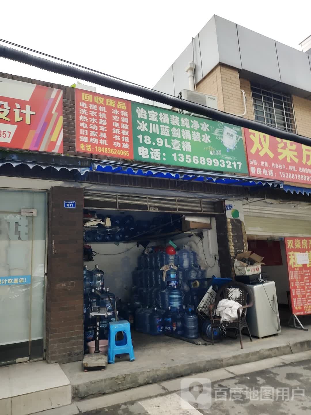 回收废品