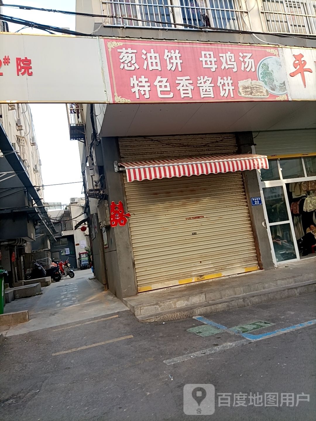 葱油饼解母鸡汤特色香酱饼