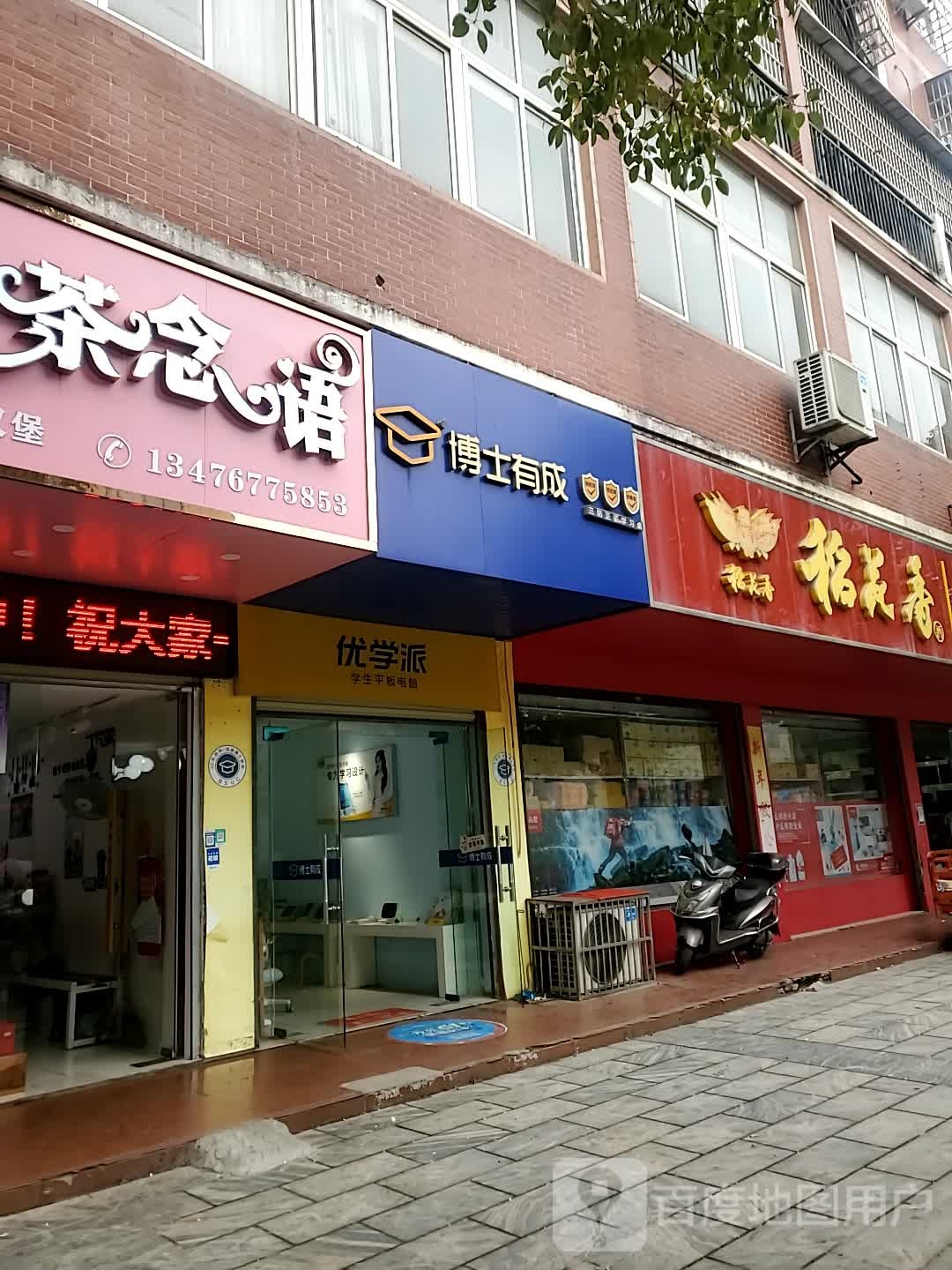 稻花巷黄辣烫(广场路店)