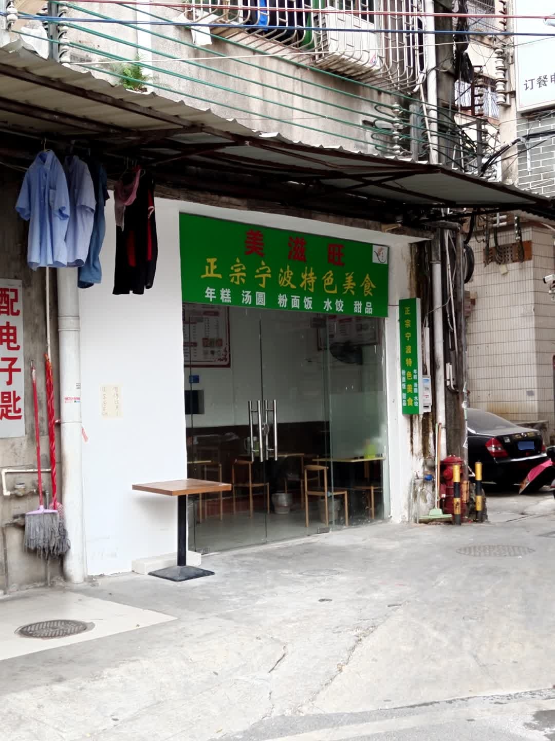 正宗宁波特色美食