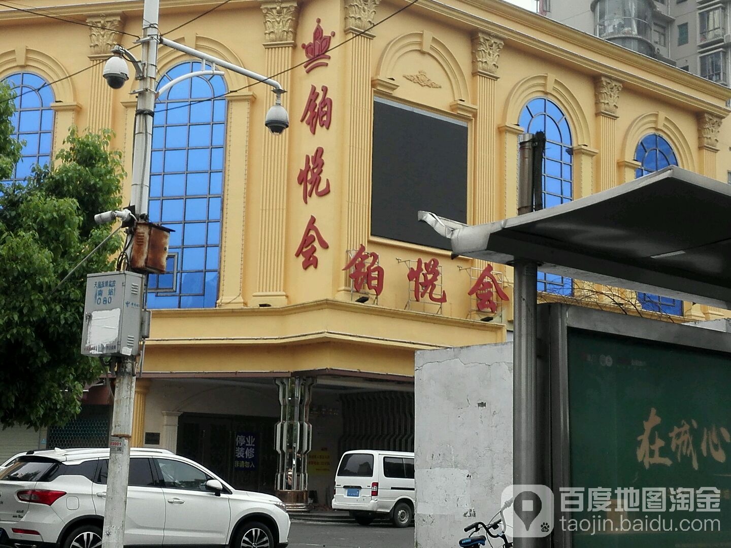 铂悦会娱乐会suo(坛子口店)