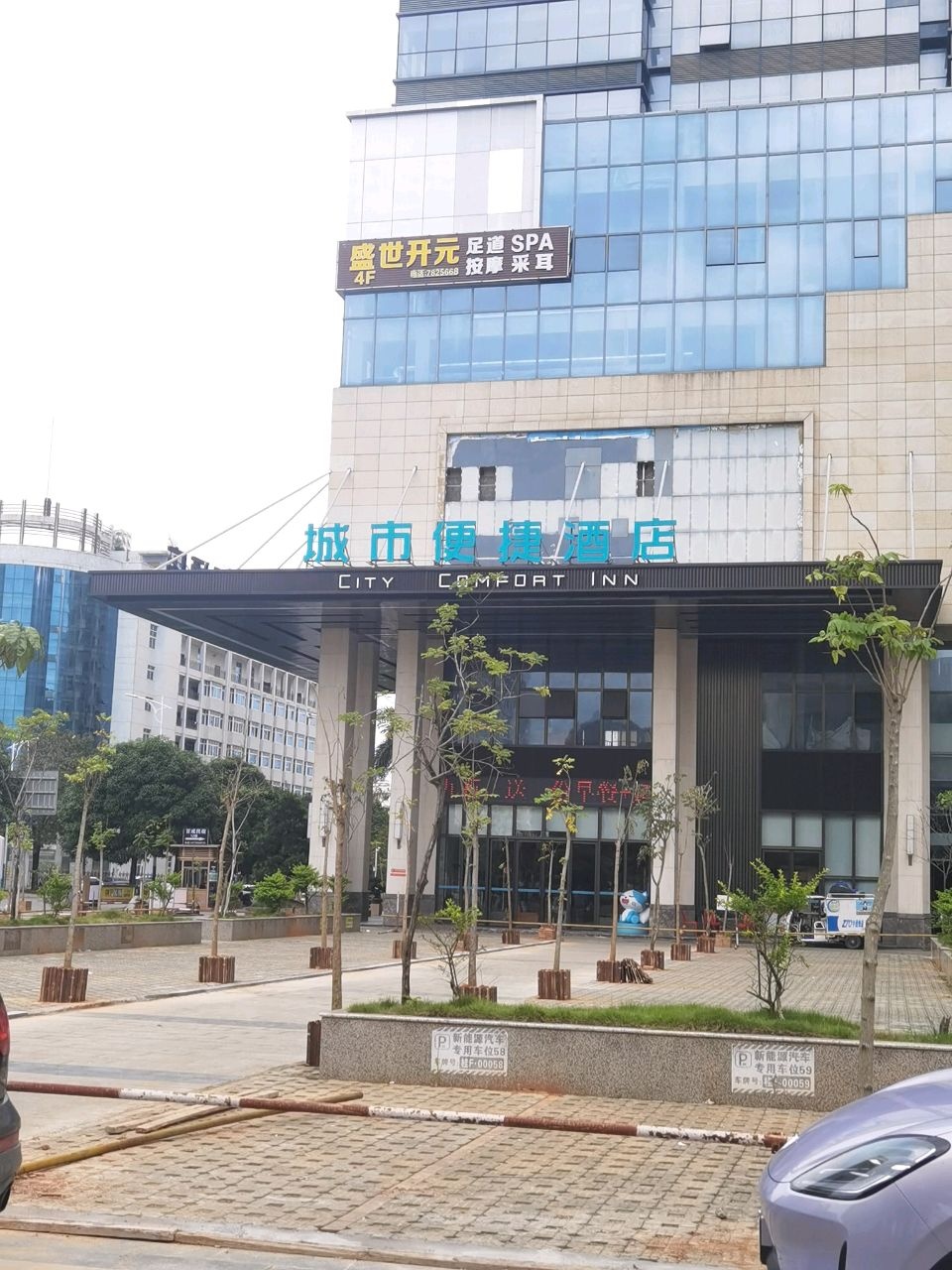 盛世开元足道按摩