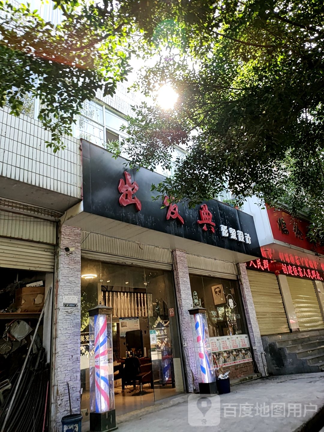 出发典形像设计