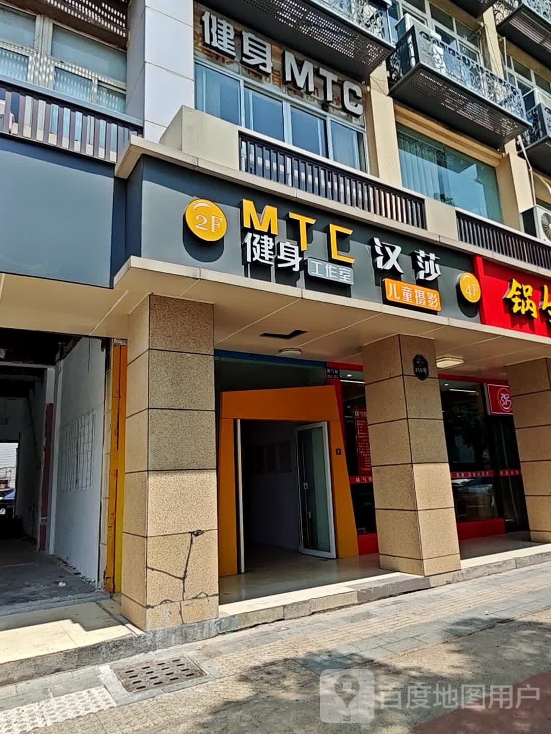 MTC健身工作室(南门街店)