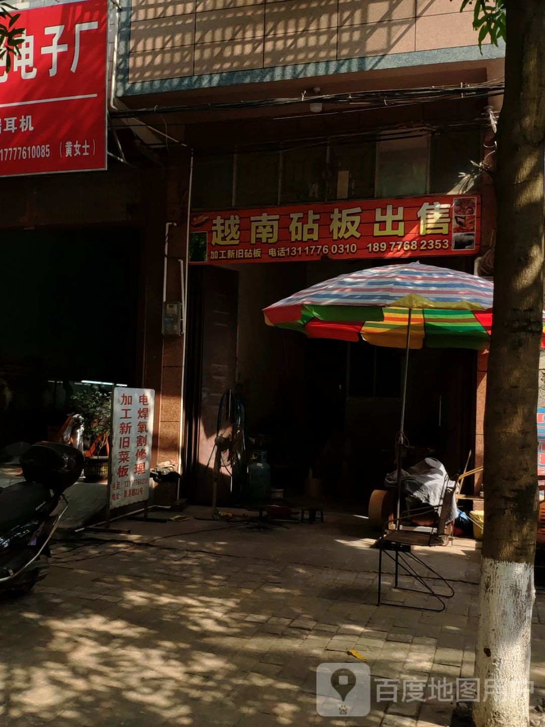 越南砧板出售
