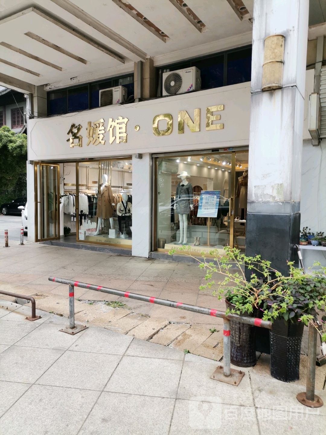 名媛馆(庾亮北路店)