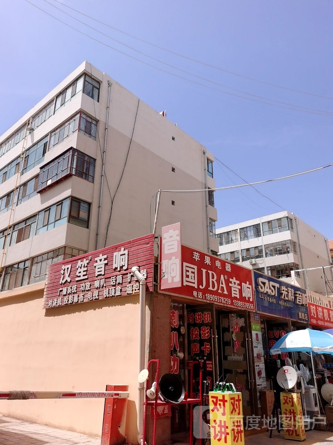 汉笙音响(南城巷店)