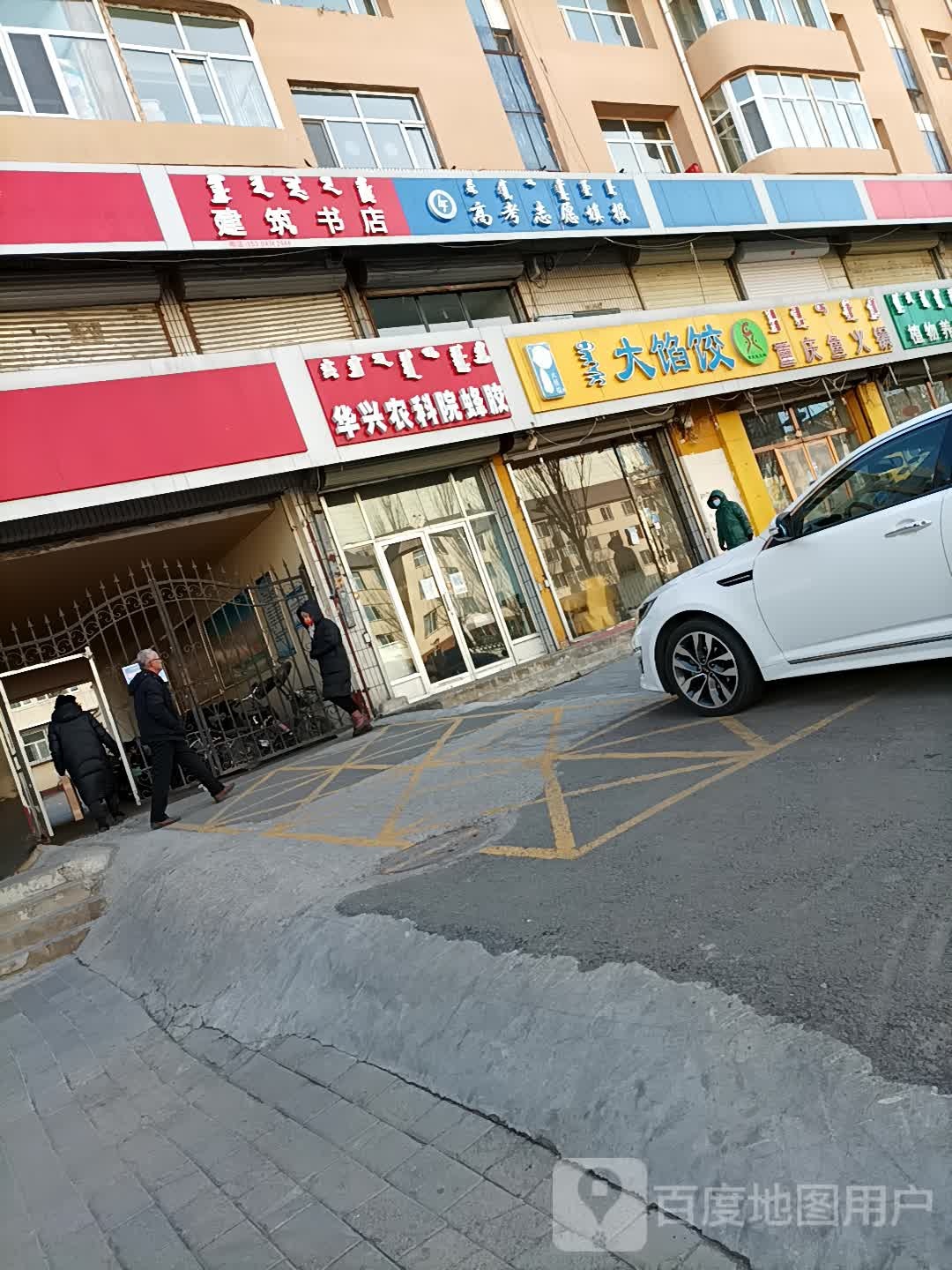 建材书店(民建大街店)