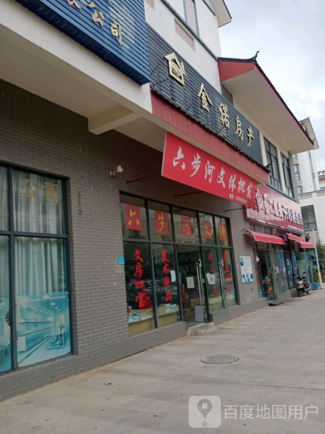 金诺米房产(仁爱路店)