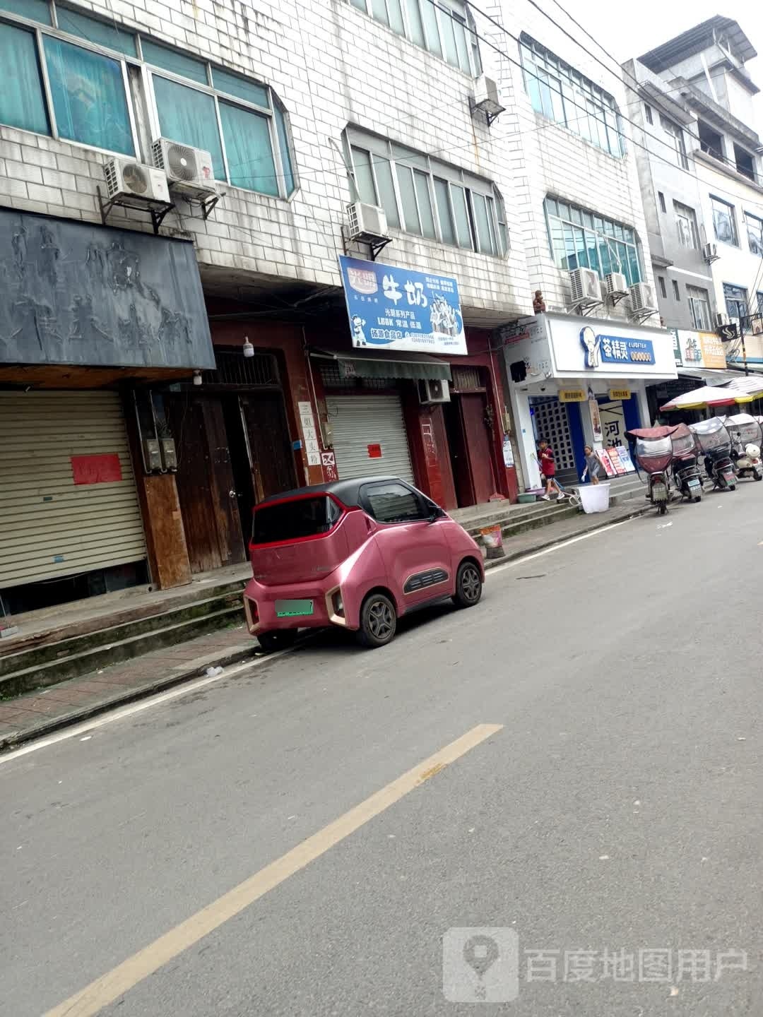 龙岸茶精灵奶茶店