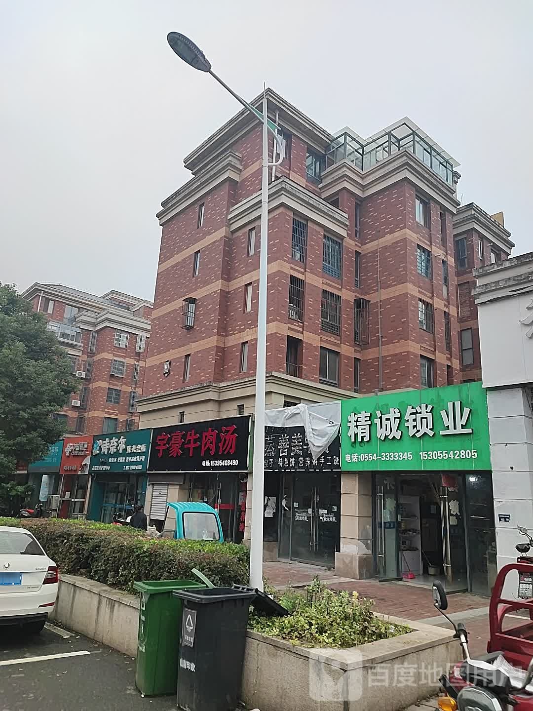 精诚开锁(民祥街店)