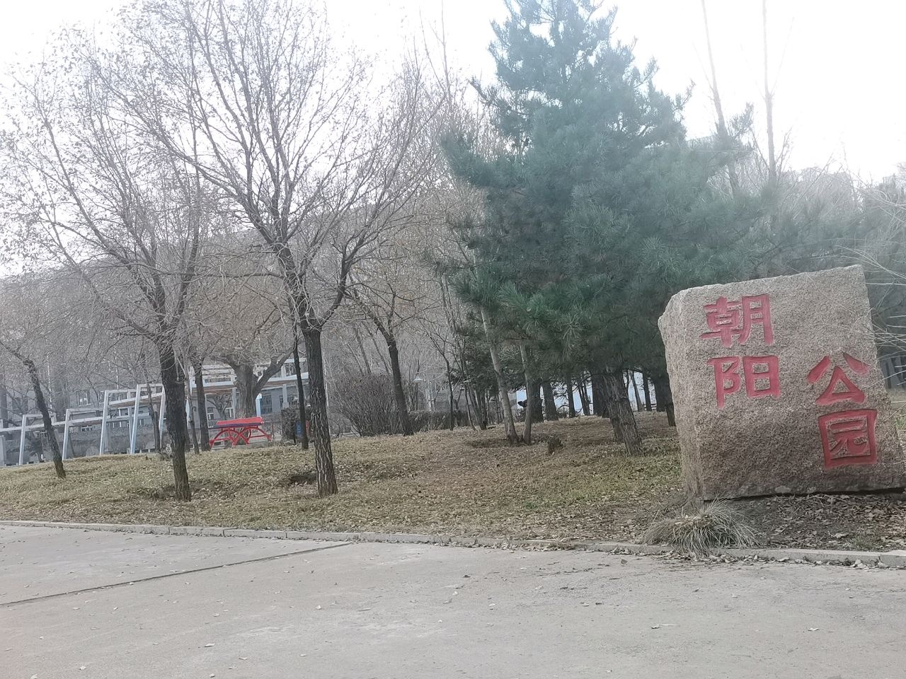 朝阳公园(建国一路)