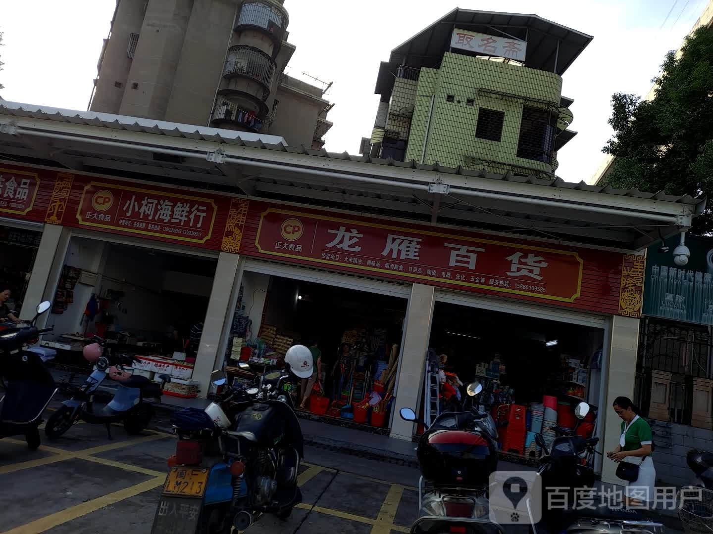 小柯海鲜
