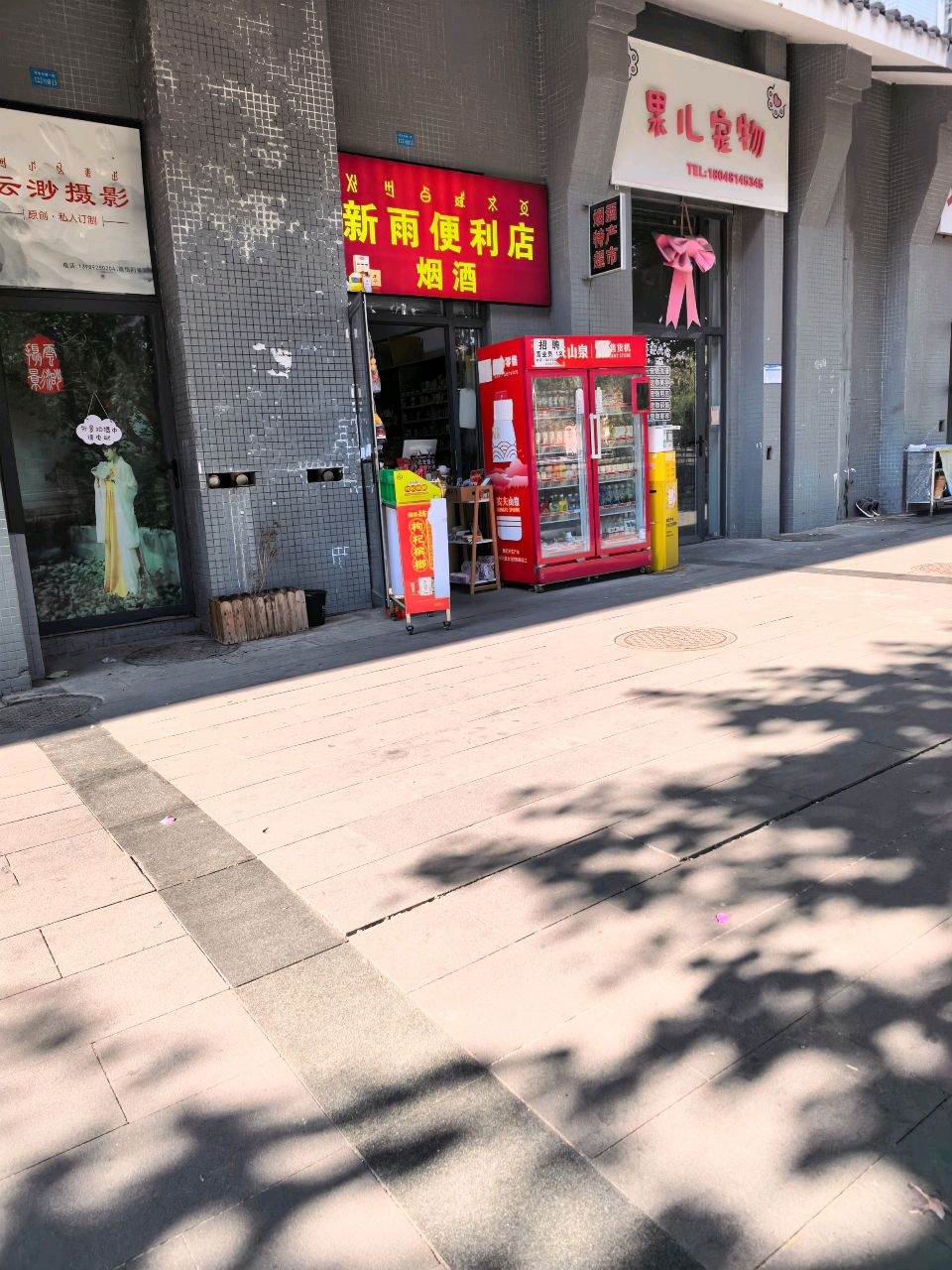果儿宠物(香城府店)