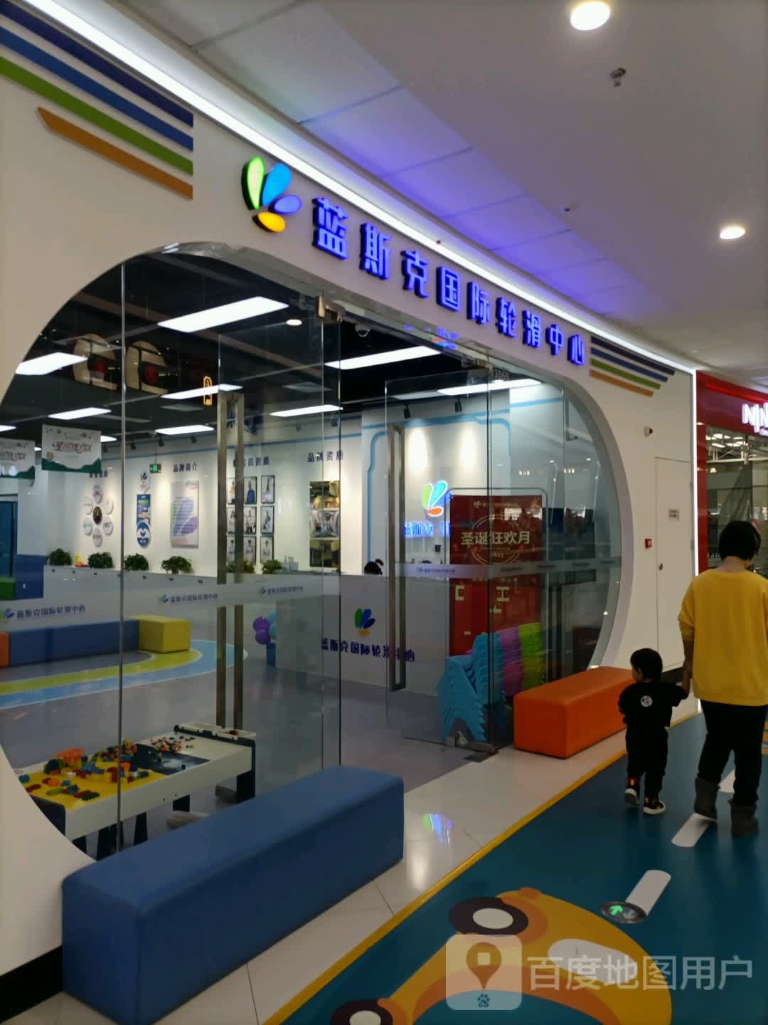 米高蓝斯克国际文化中心(东丽万达店)