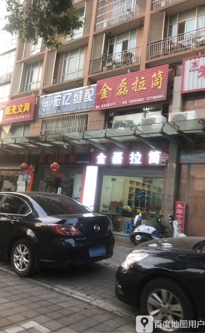 金磊拉筒