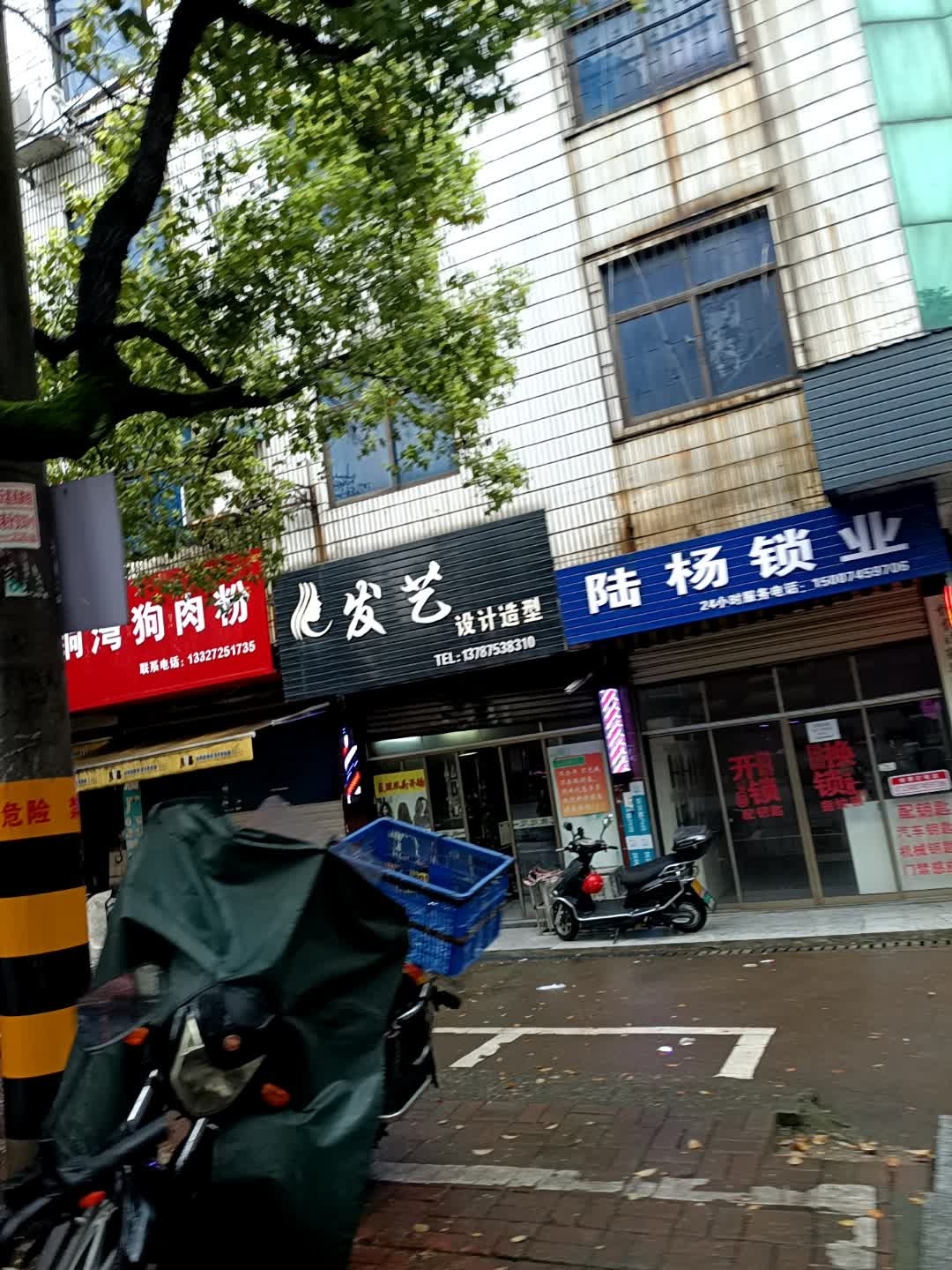 陆杨锁业(开锁换锁指纹锁)