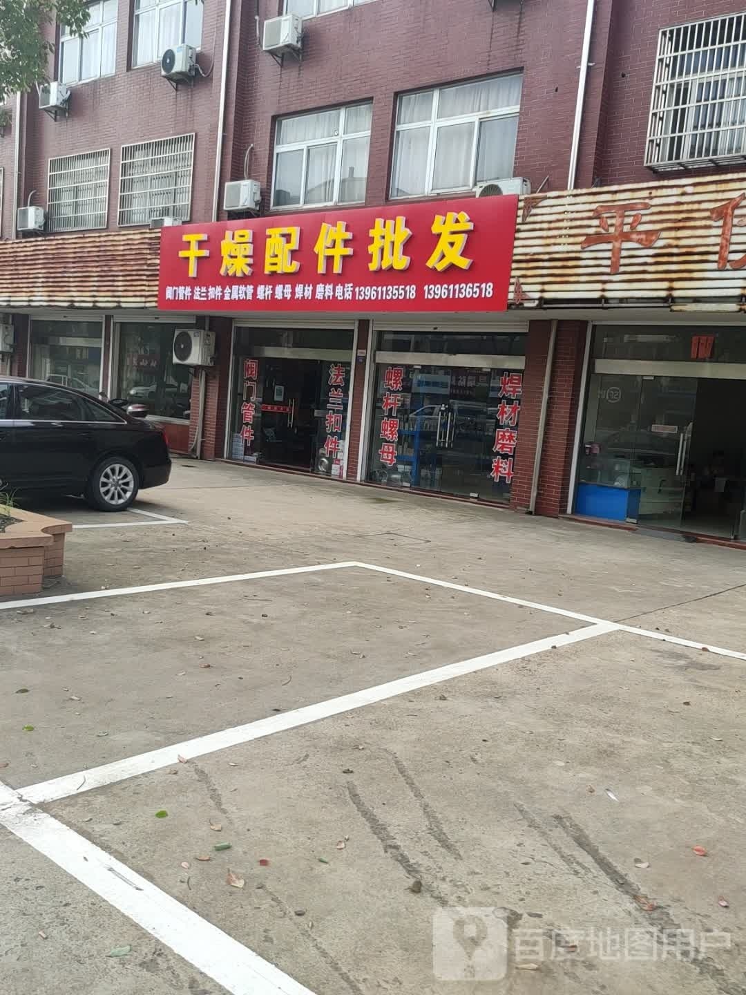 干燥配件批发