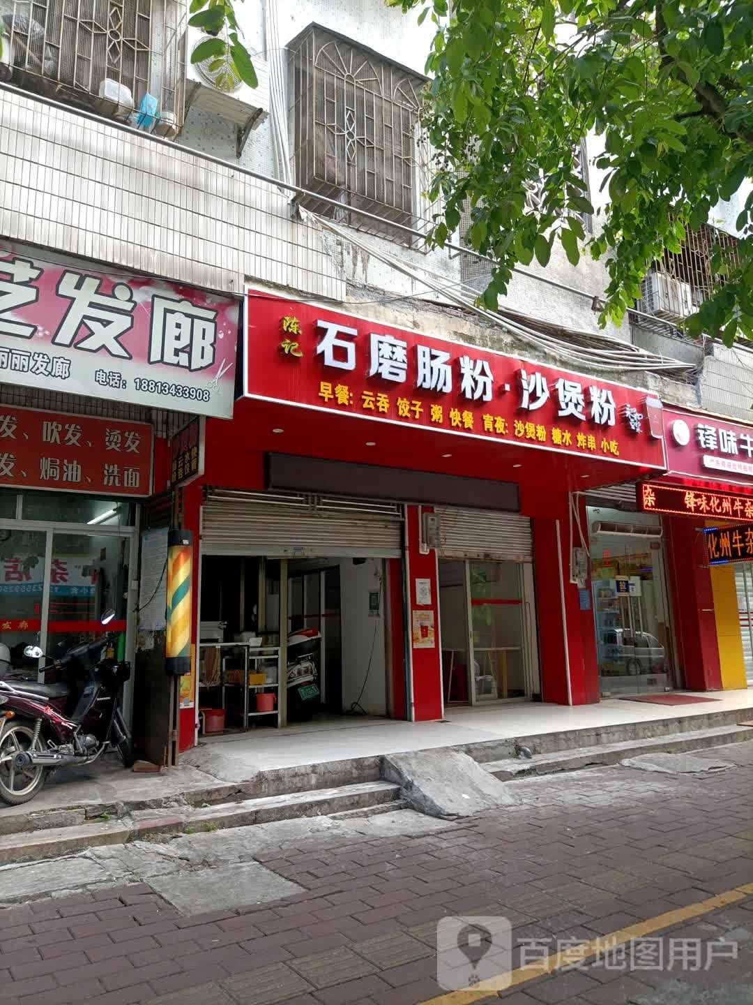 袁姨石磨肠粉