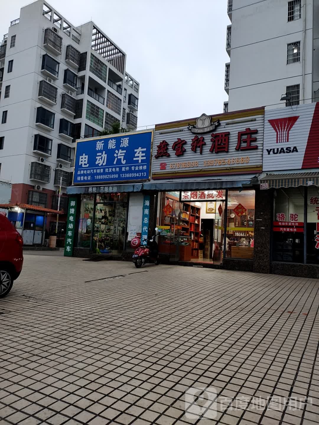 燕宝轩酒庄