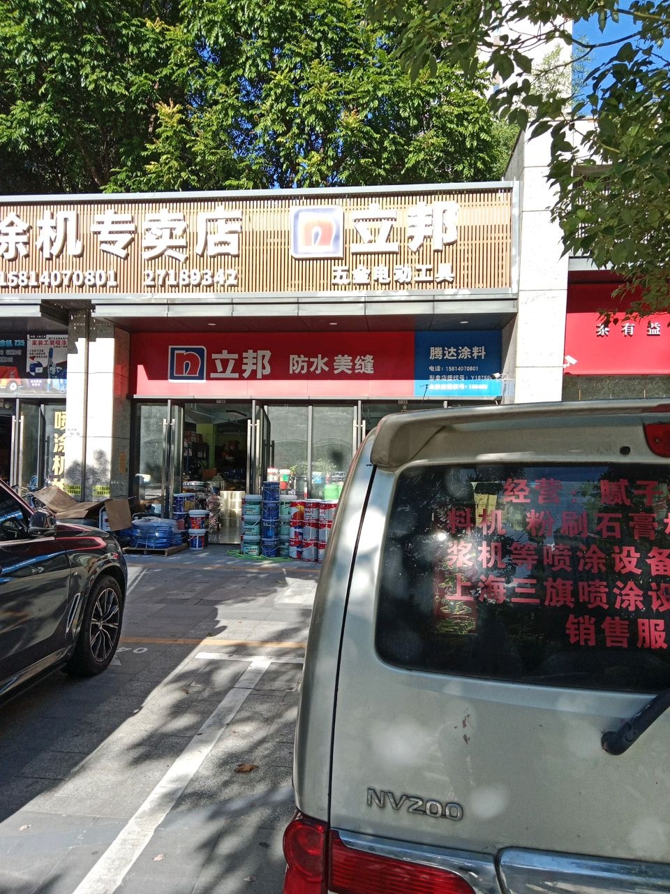 腾达防水喷涂机专卖店