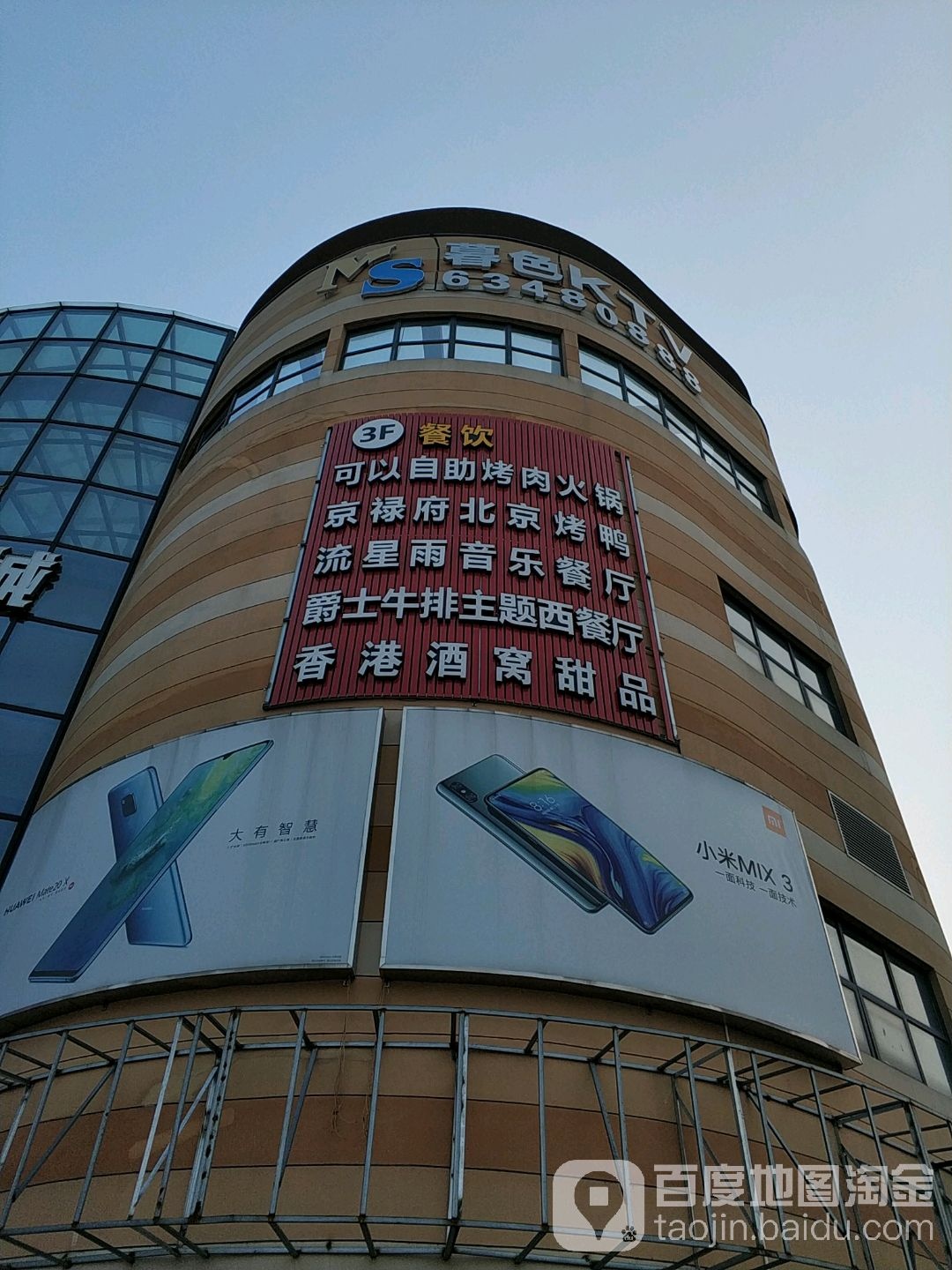慕斯KTV