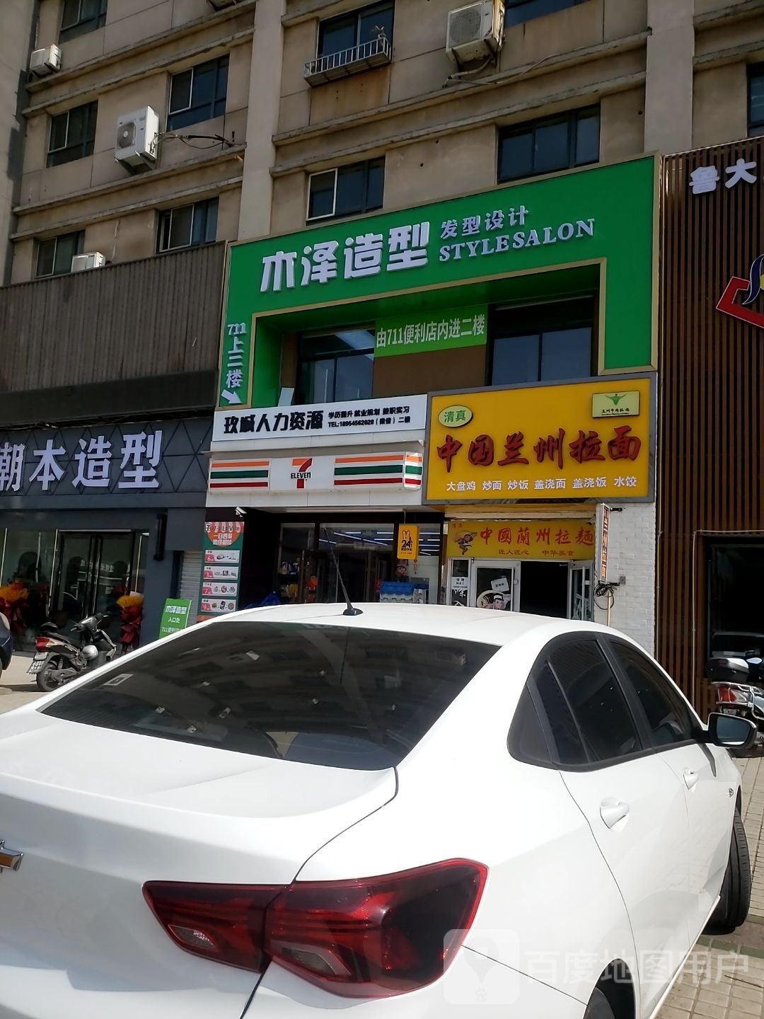 木泽造型Style Salon