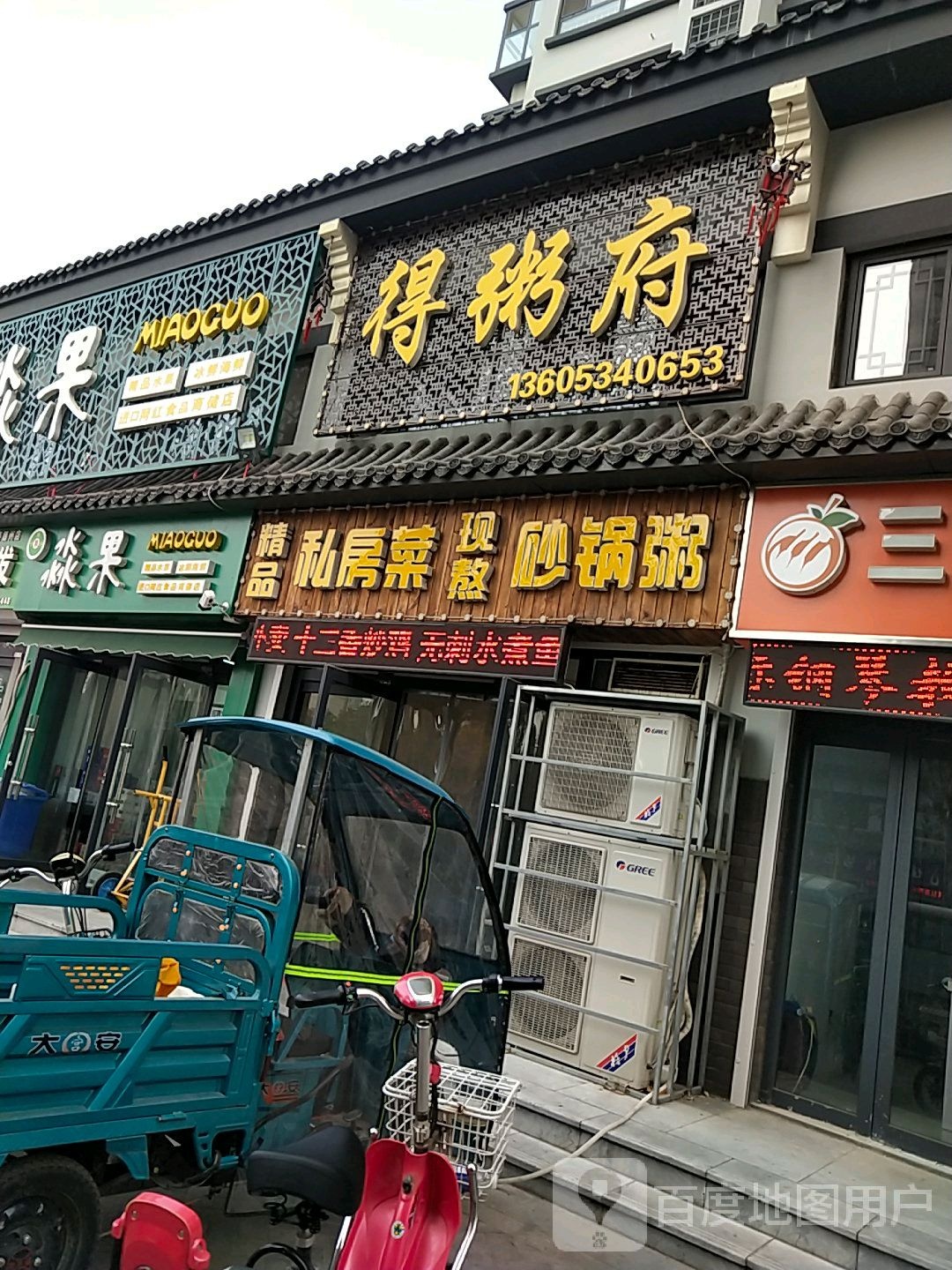 淼果精品水果(大东关颐景园店)