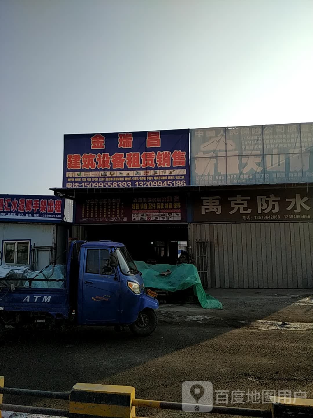 金瑞昌建筑机械五金机电