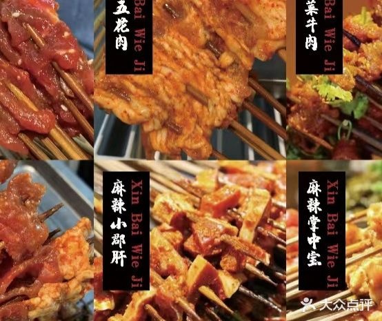 蜀味悲百褊新记巴蛏火锅