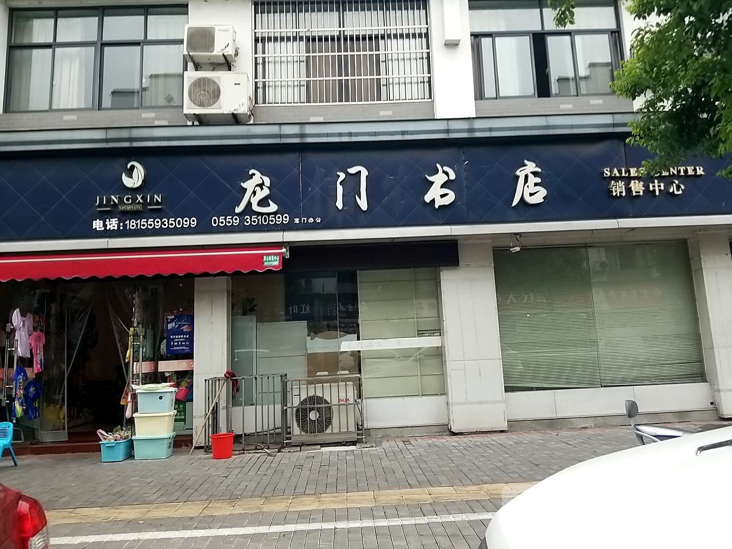 龙门书店(玫瑰花城店)