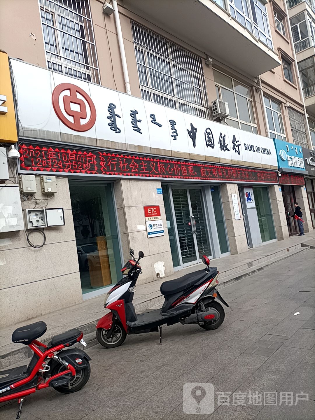 东石视眼镜(鄂尔多斯东街店)