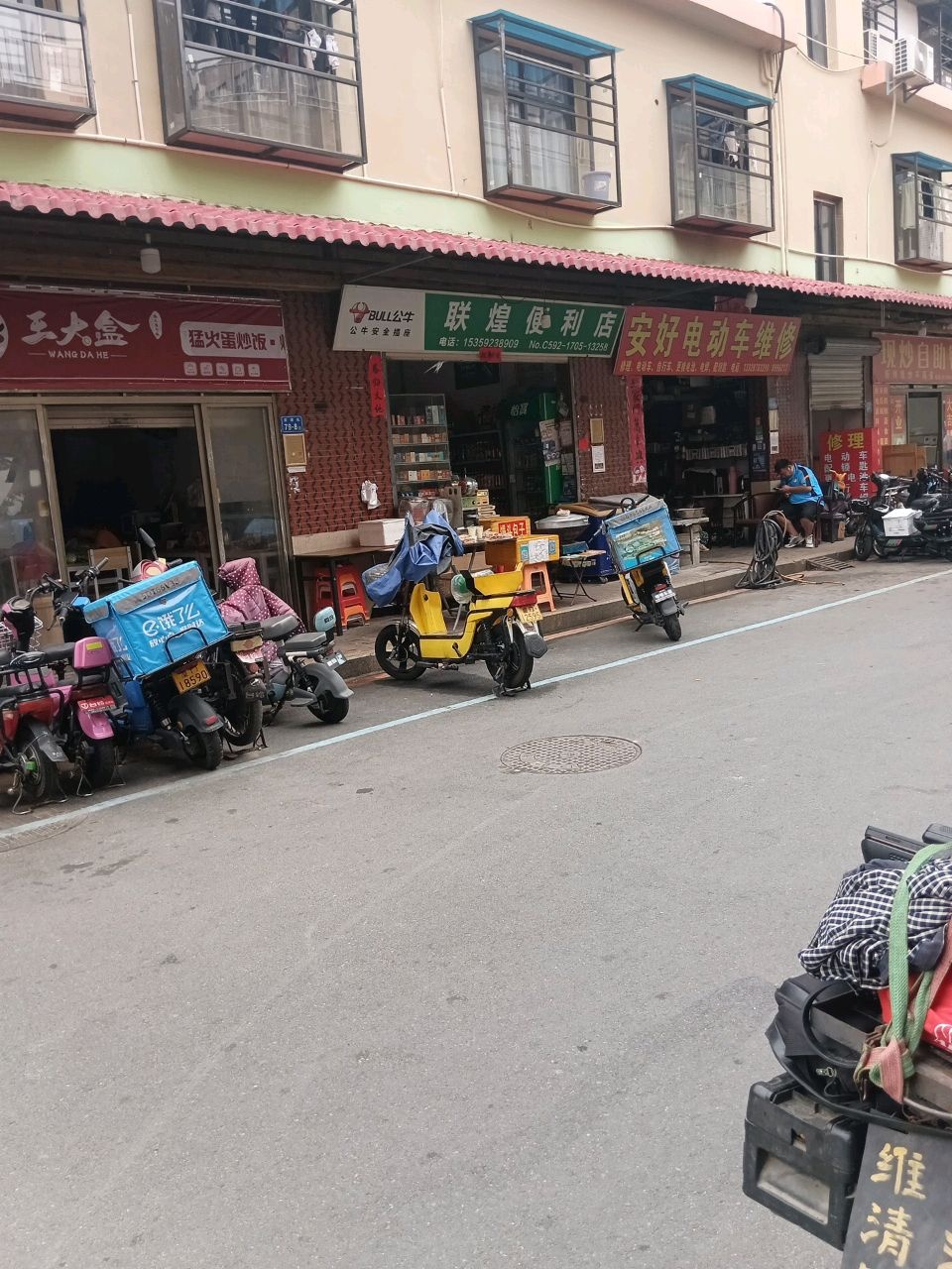 安好电动车维修