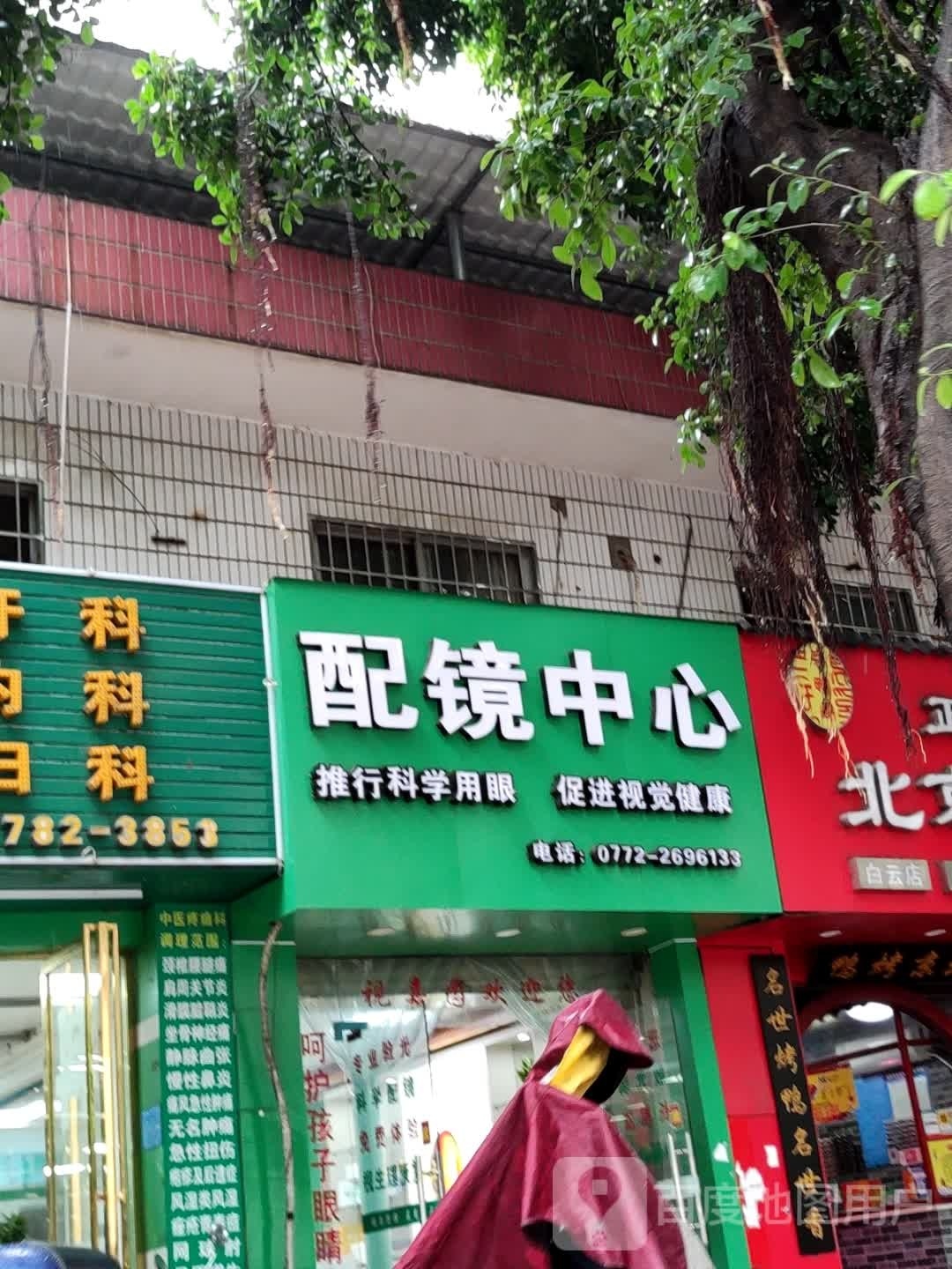 配训中心