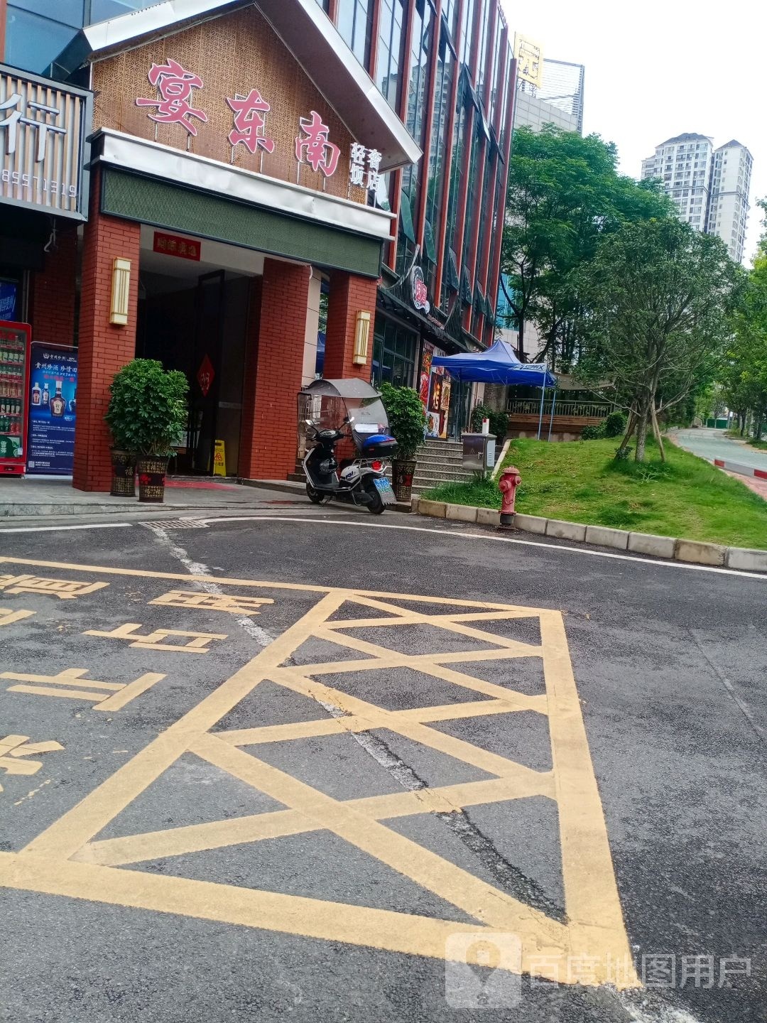 宴东南·轻奢饭店