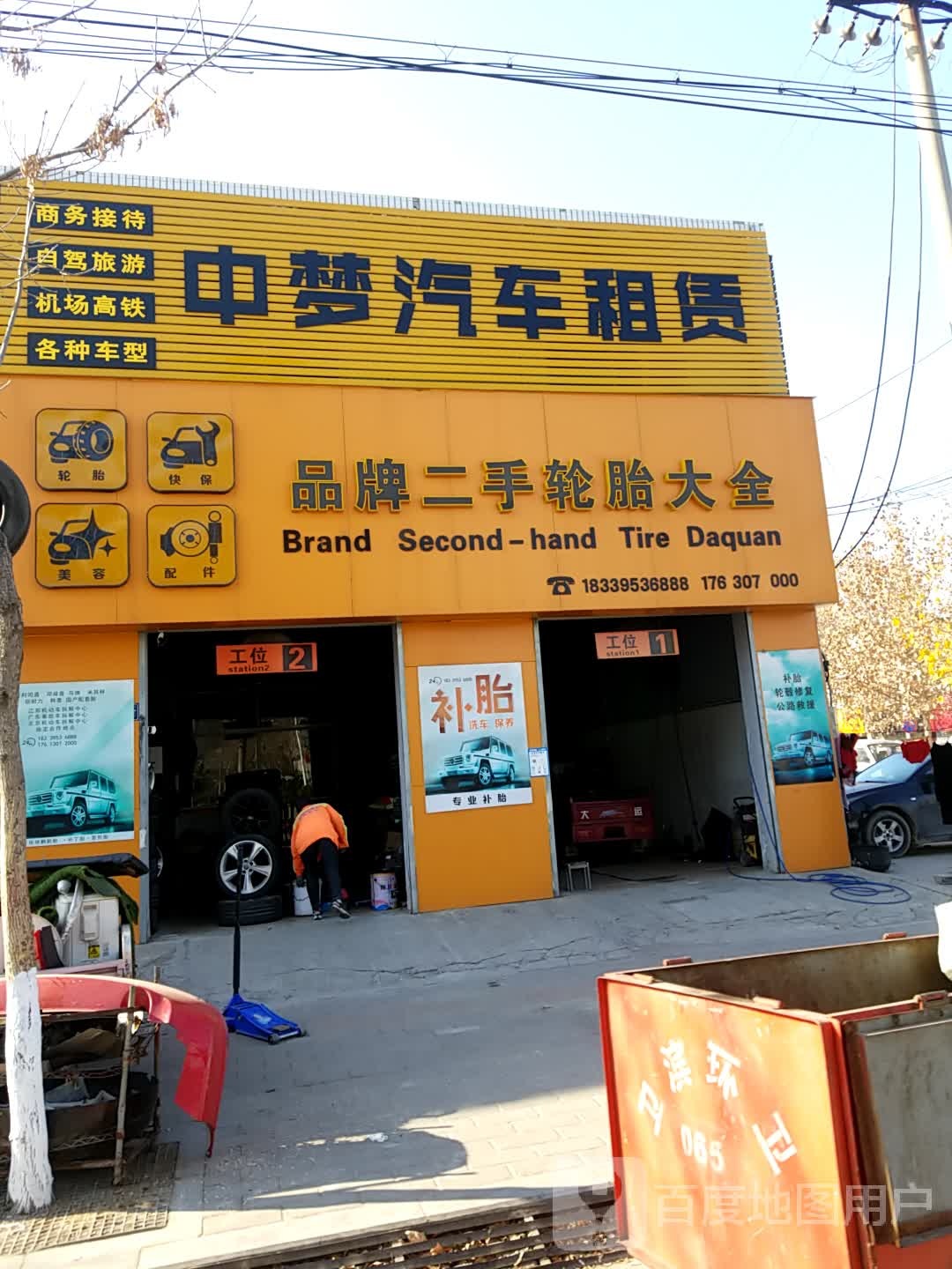 品牌二手轮胎大全