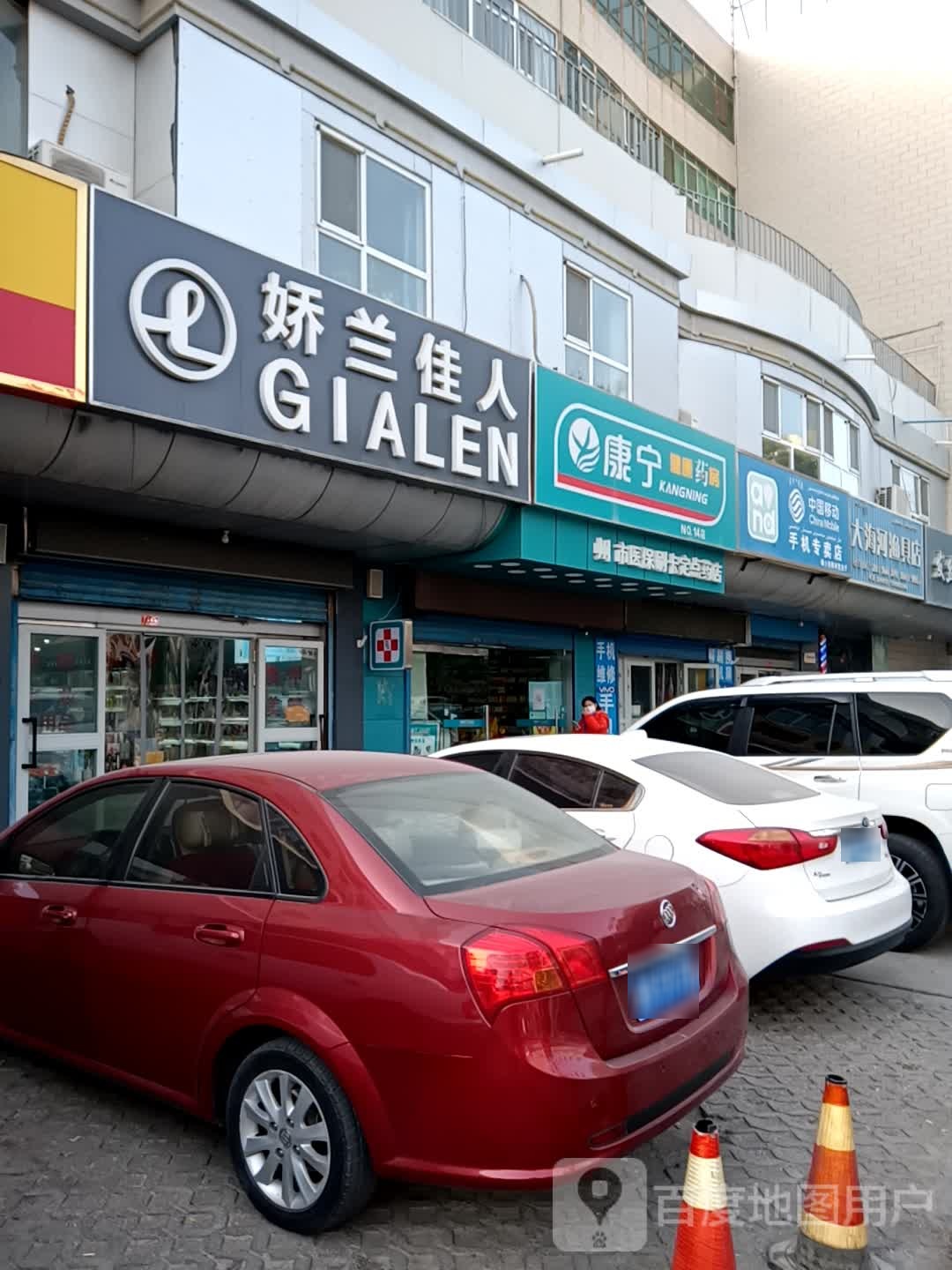 湛康健康药房(交通东路店)