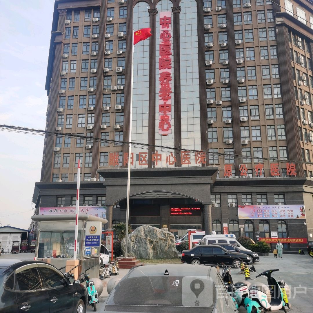 商丘市睢阳区中心医院
