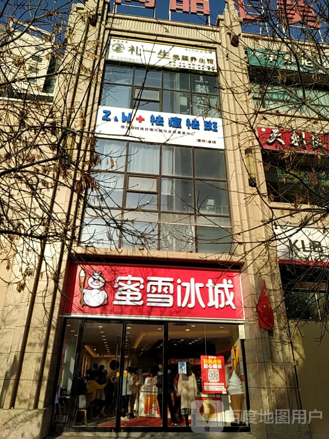 ZW祛痘祛斑斑国际连锁(长春路店)