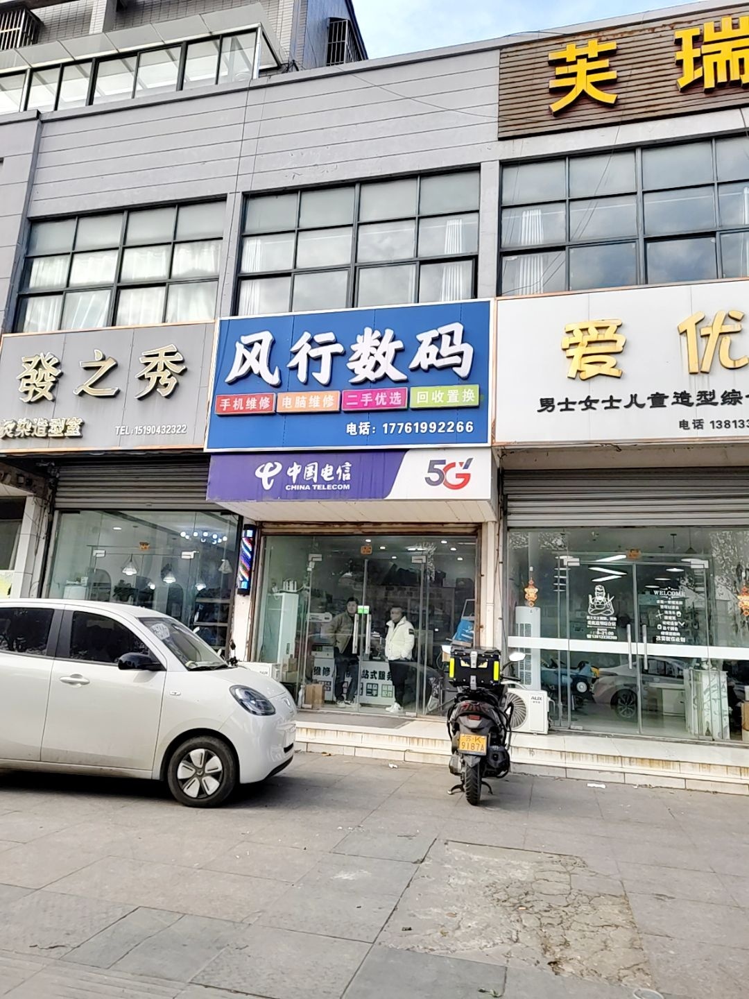 风行数码